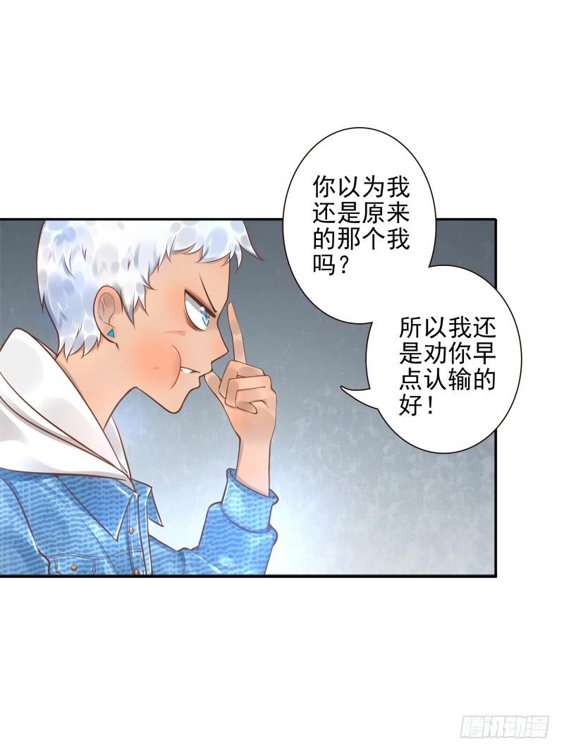 第29话:谁趴下谁输-第29话