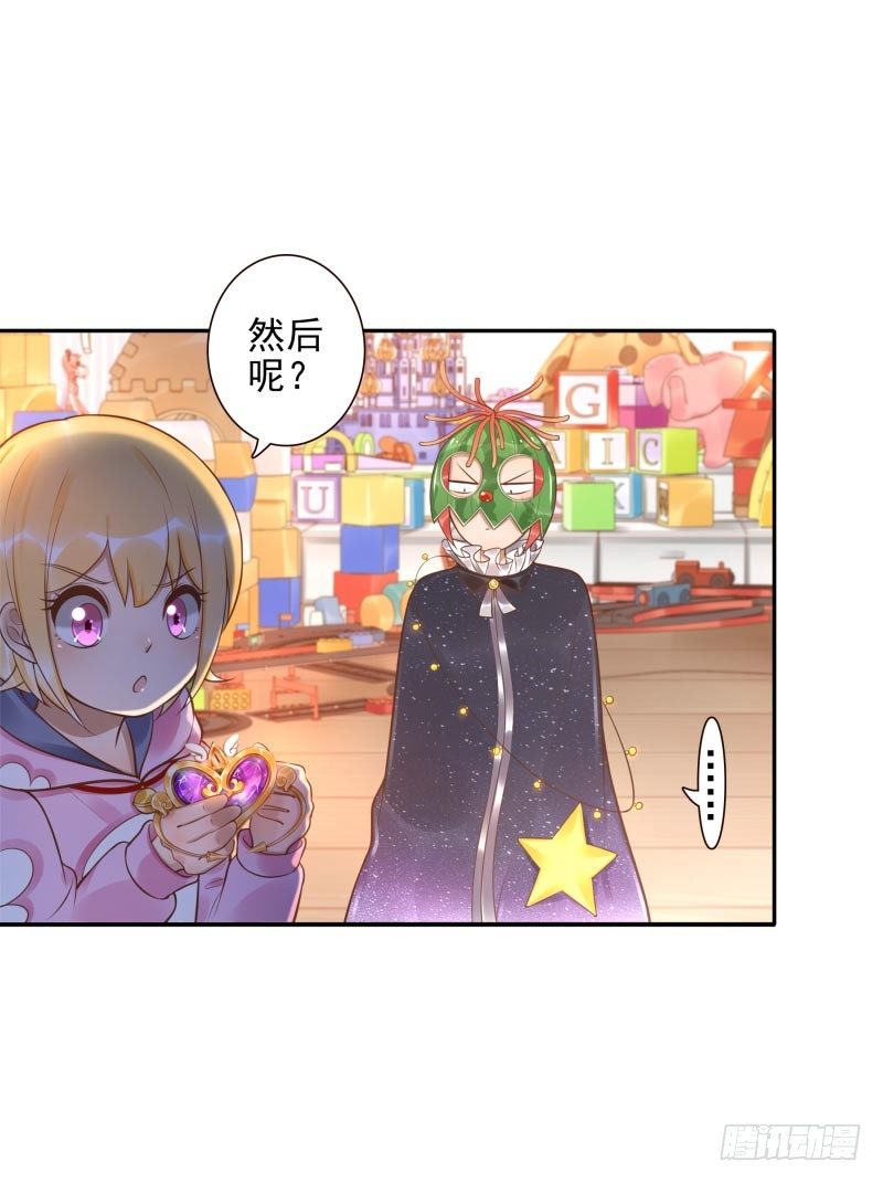 第29话:谁趴下谁输-第29话