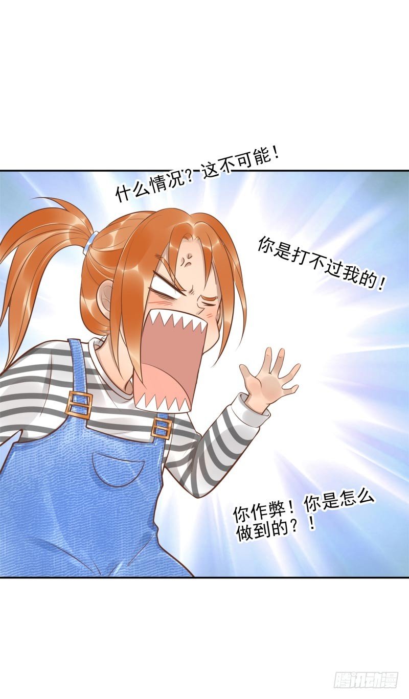 第29话:谁趴下谁输-第29话