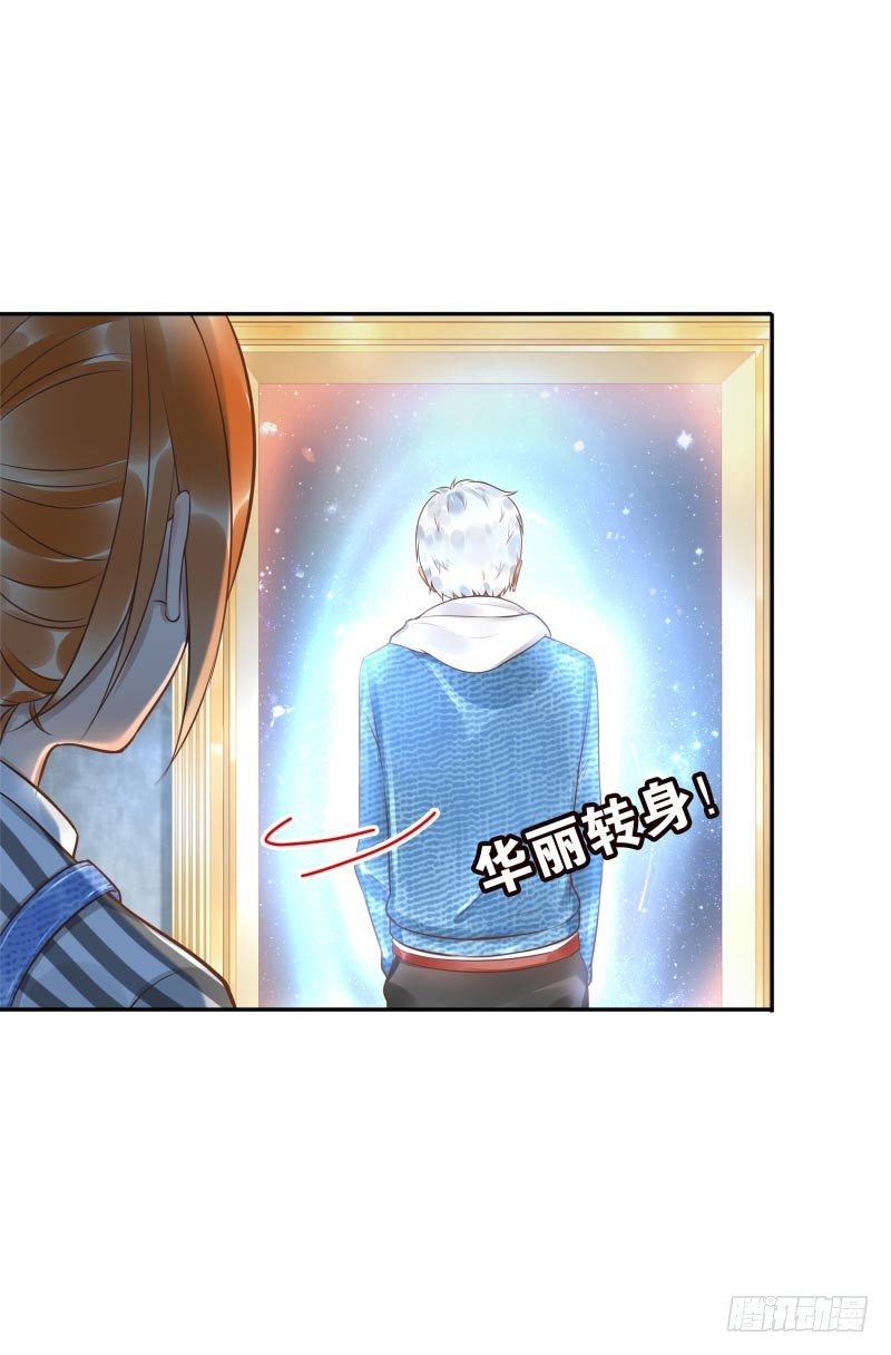 第29话:谁趴下谁输-第29话