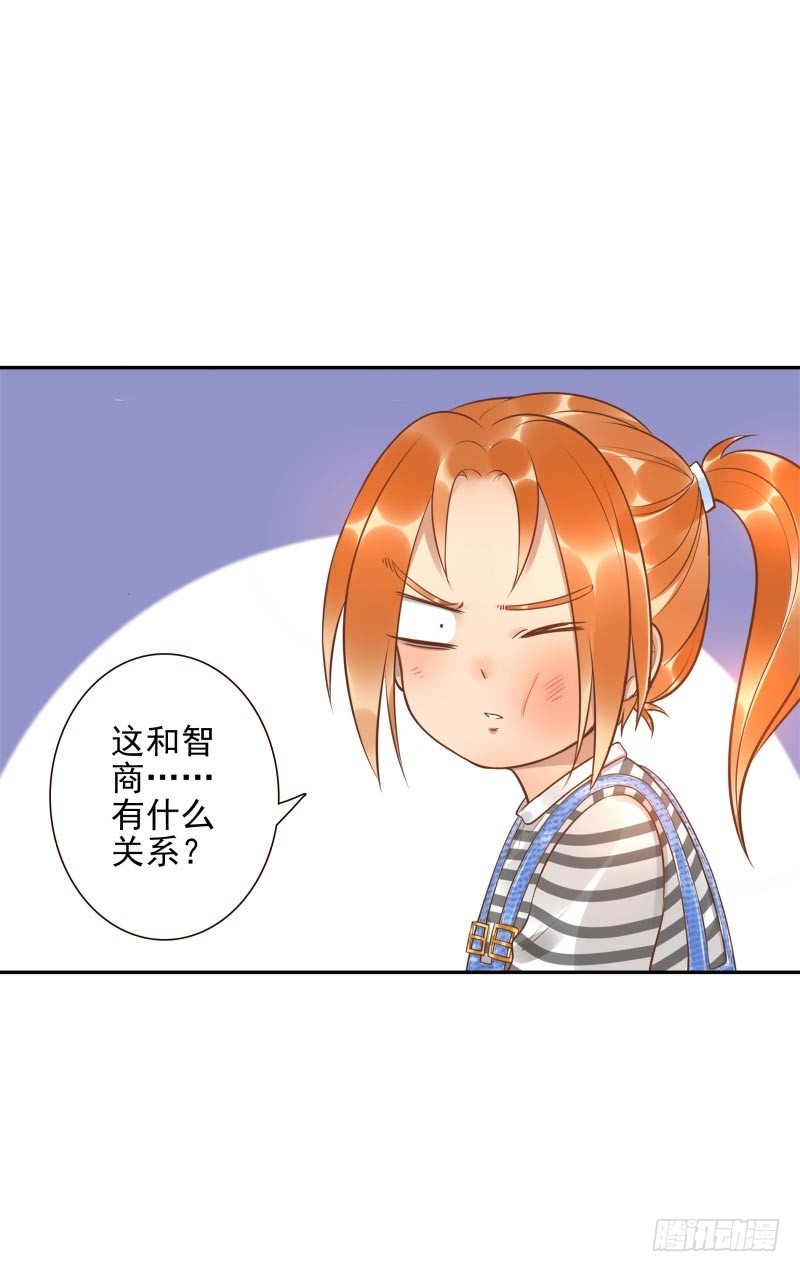 第29话:谁趴下谁输-第29话