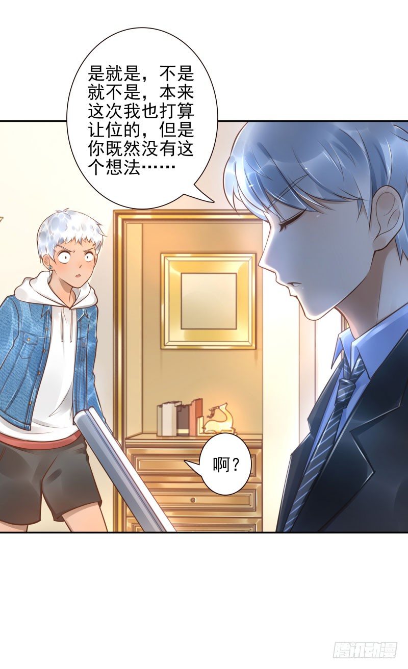 第31话:杀土洁-第31话