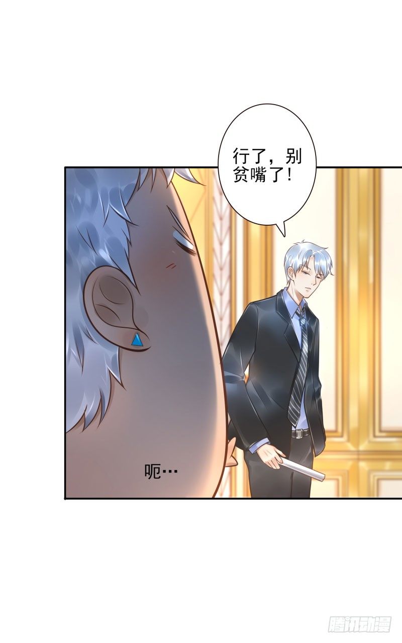 第31话:杀土洁-第31话