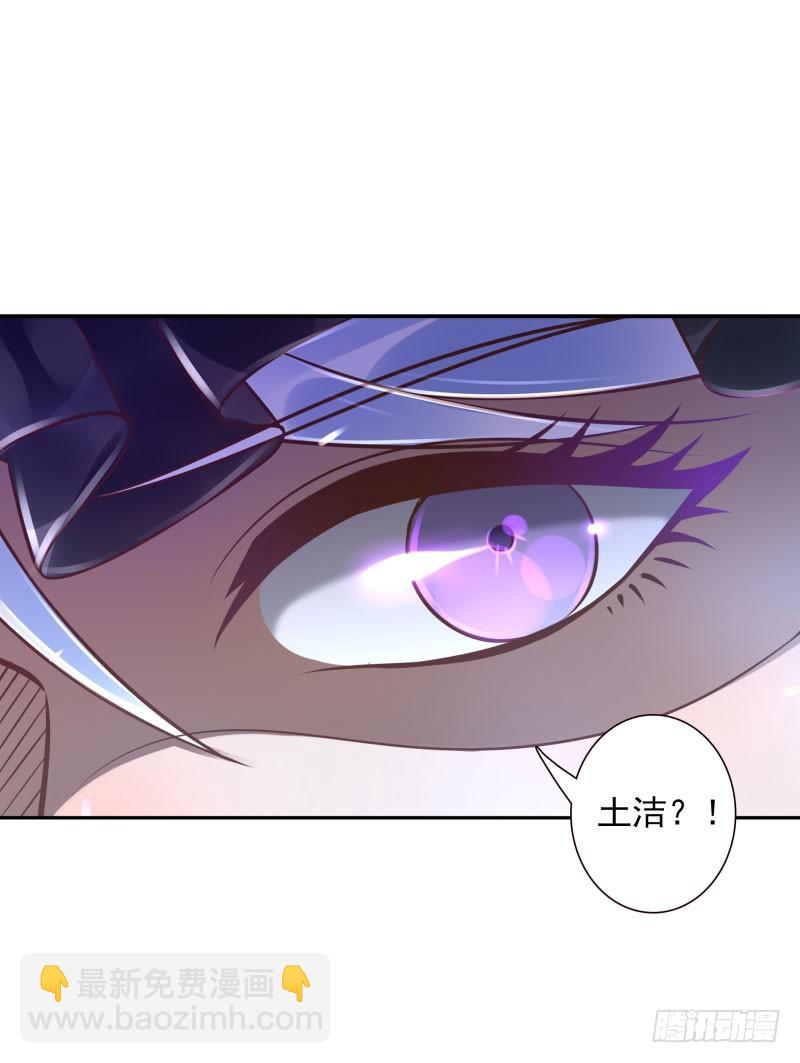 第31话:杀土洁-第31话