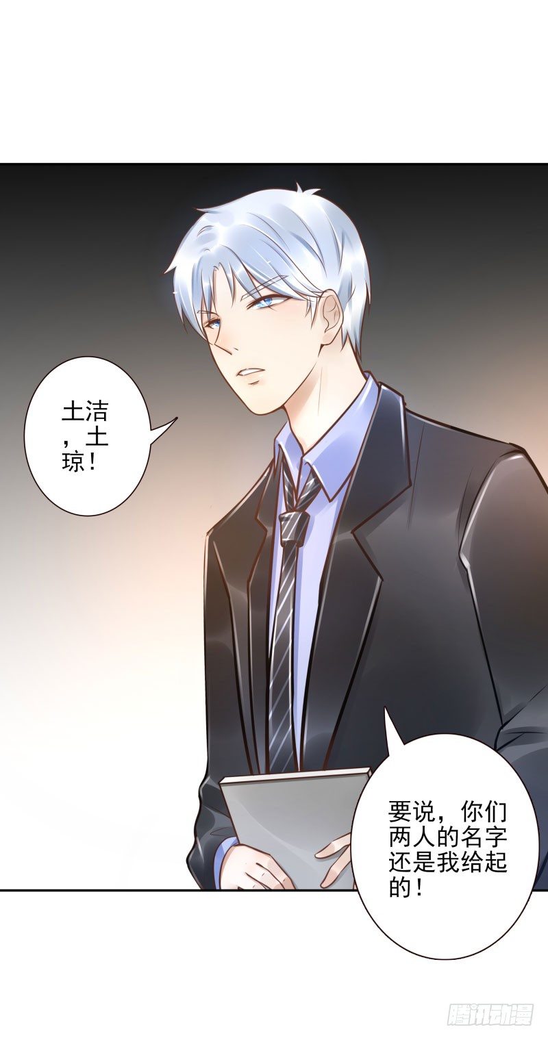 第31话:杀土洁-第31话