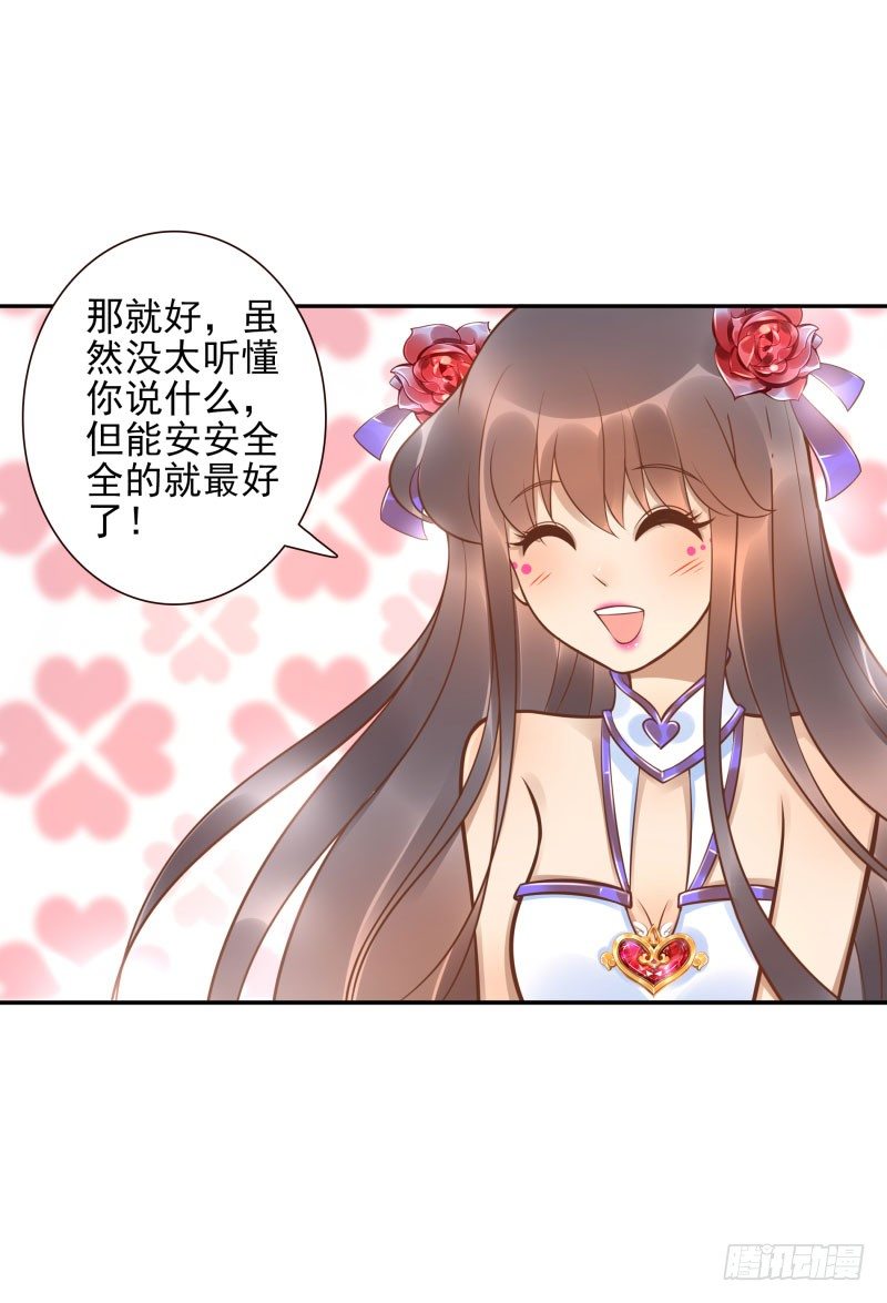 第31话:杀土洁-第31话