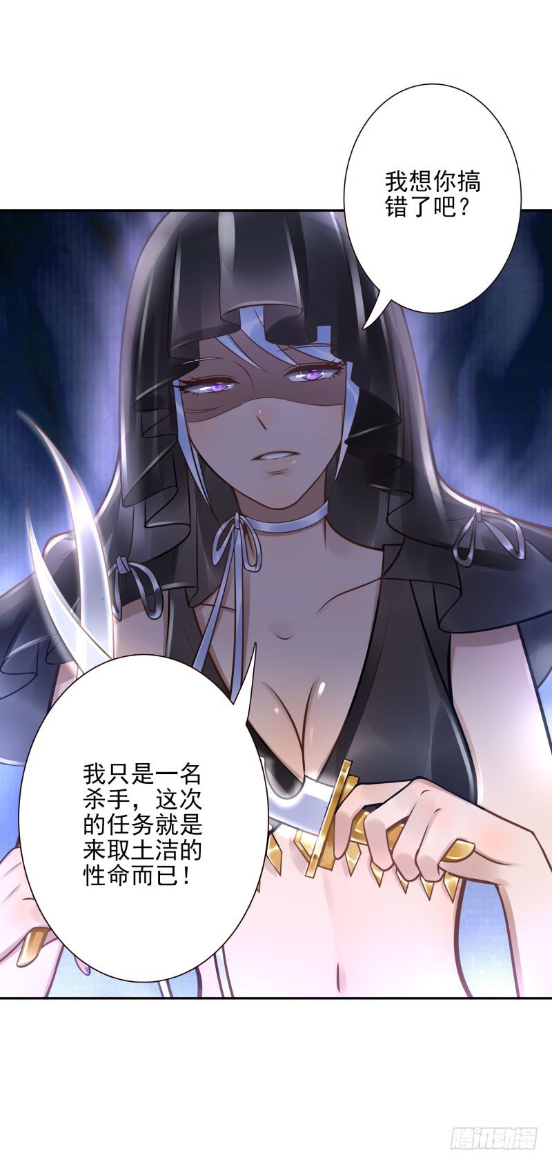 第31话:杀土洁-第31话