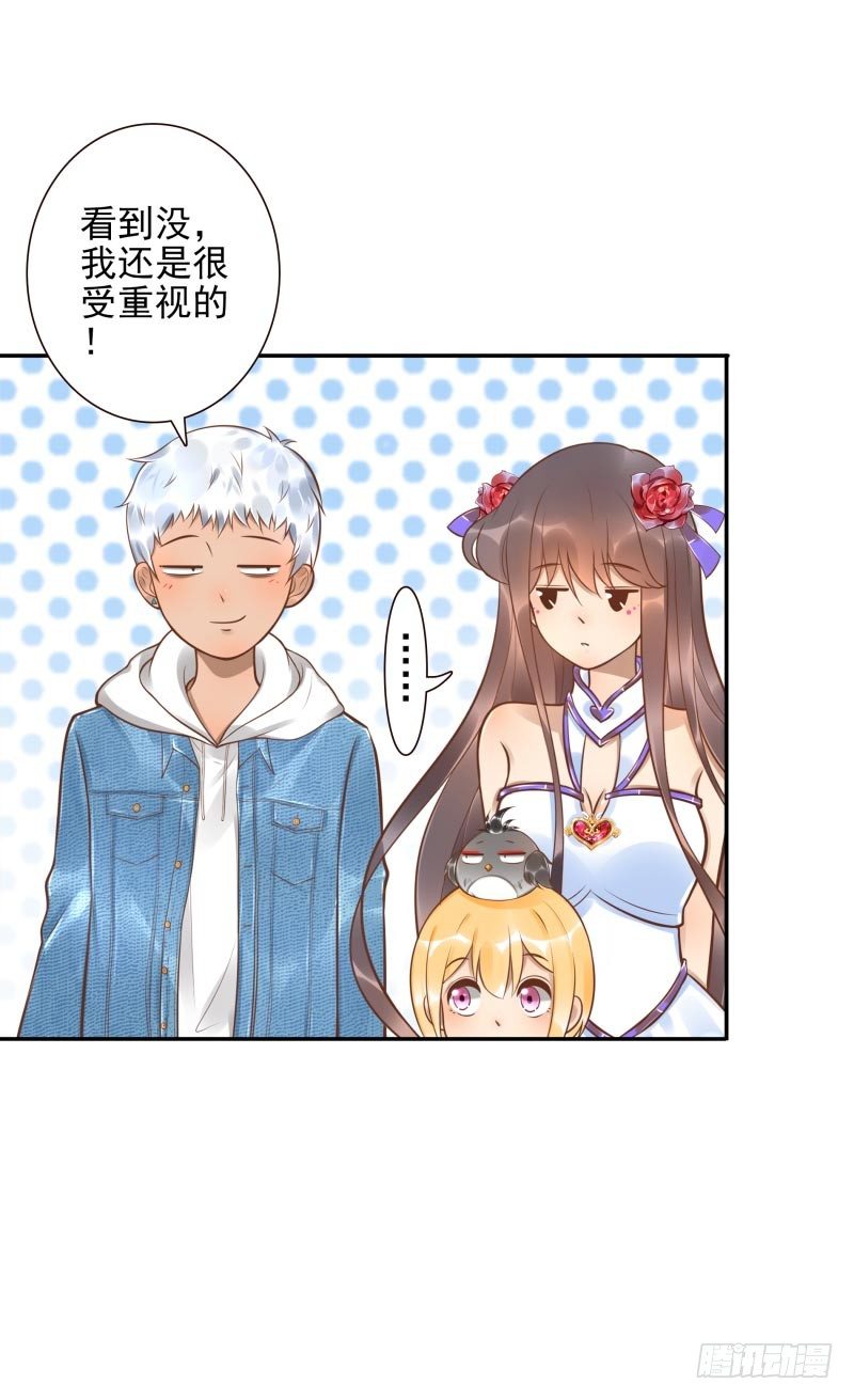 第33话：神树之源-第33话