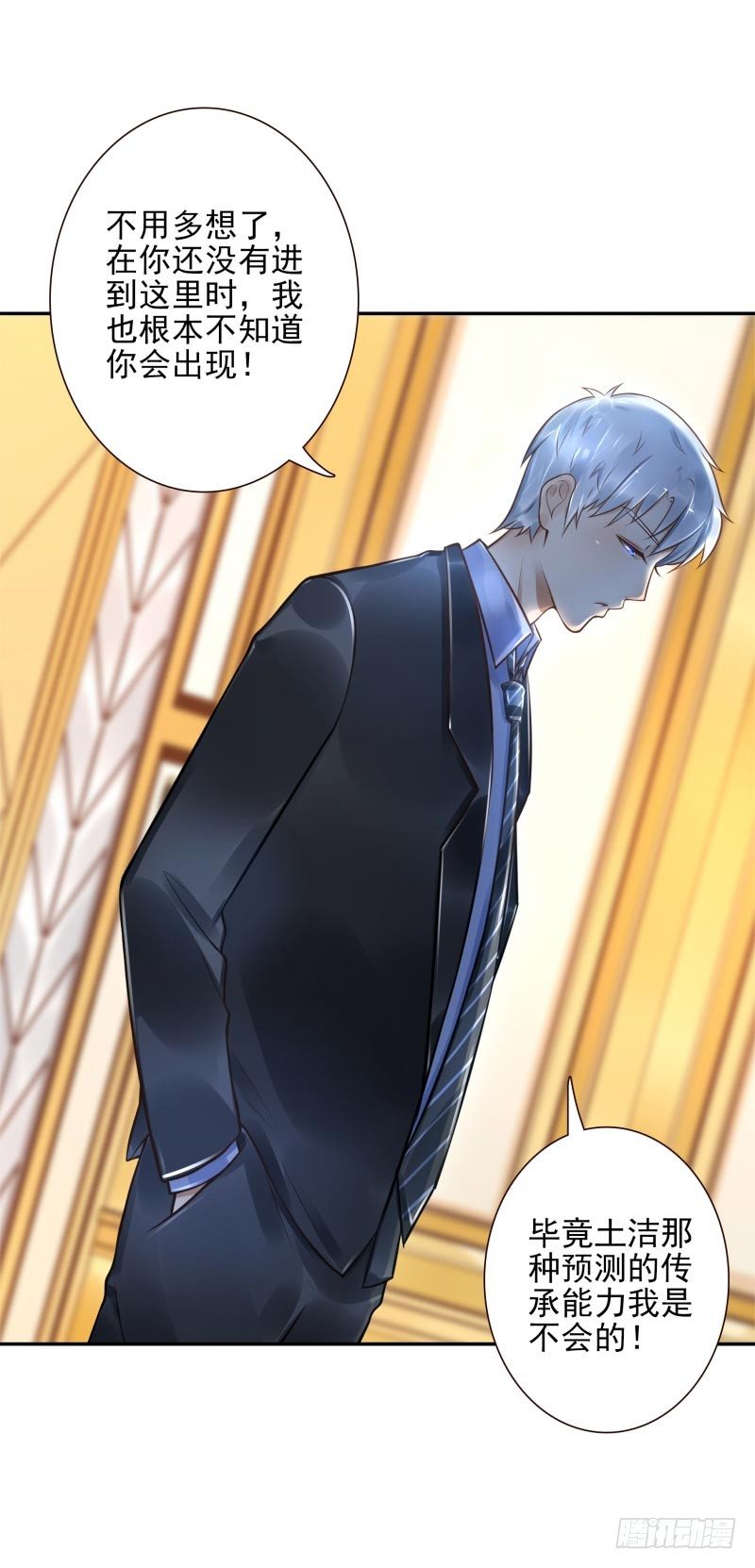 第33话：神树之源-第33话