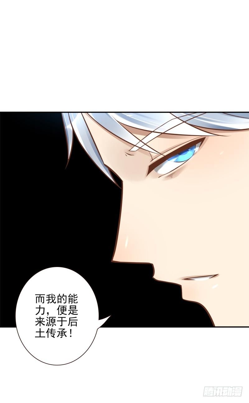 第33话：神树之源-第33话