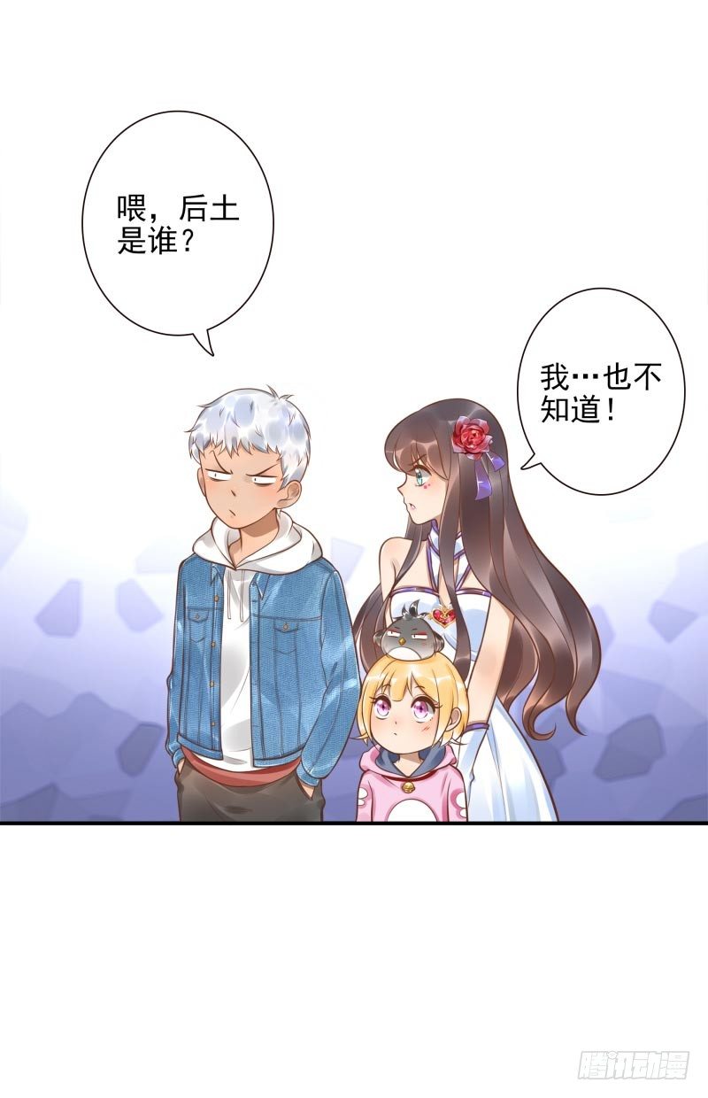 第33话：神树之源-第33话