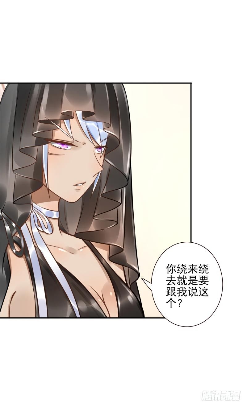 第33话：神树之源-第33话