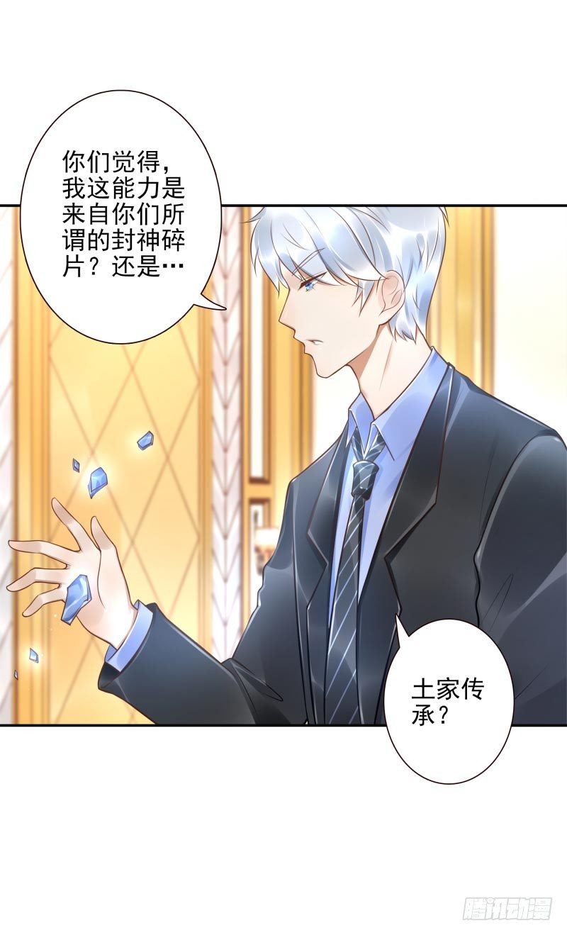 第33话：神树之源-第33话