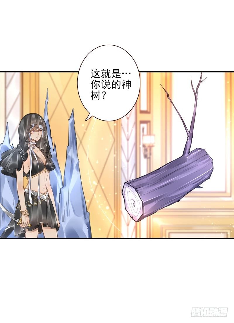 第33话：神树之源-第33话