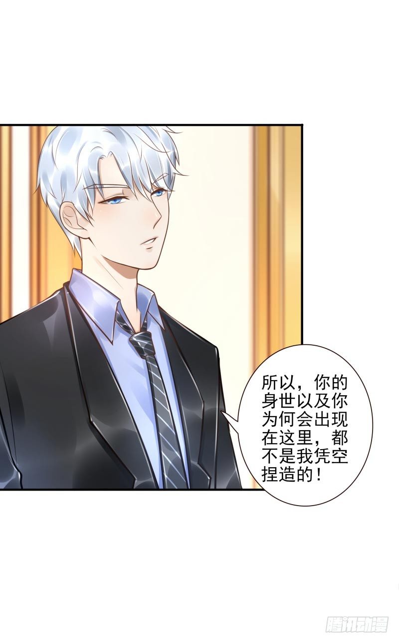 第33话：神树之源-第33话