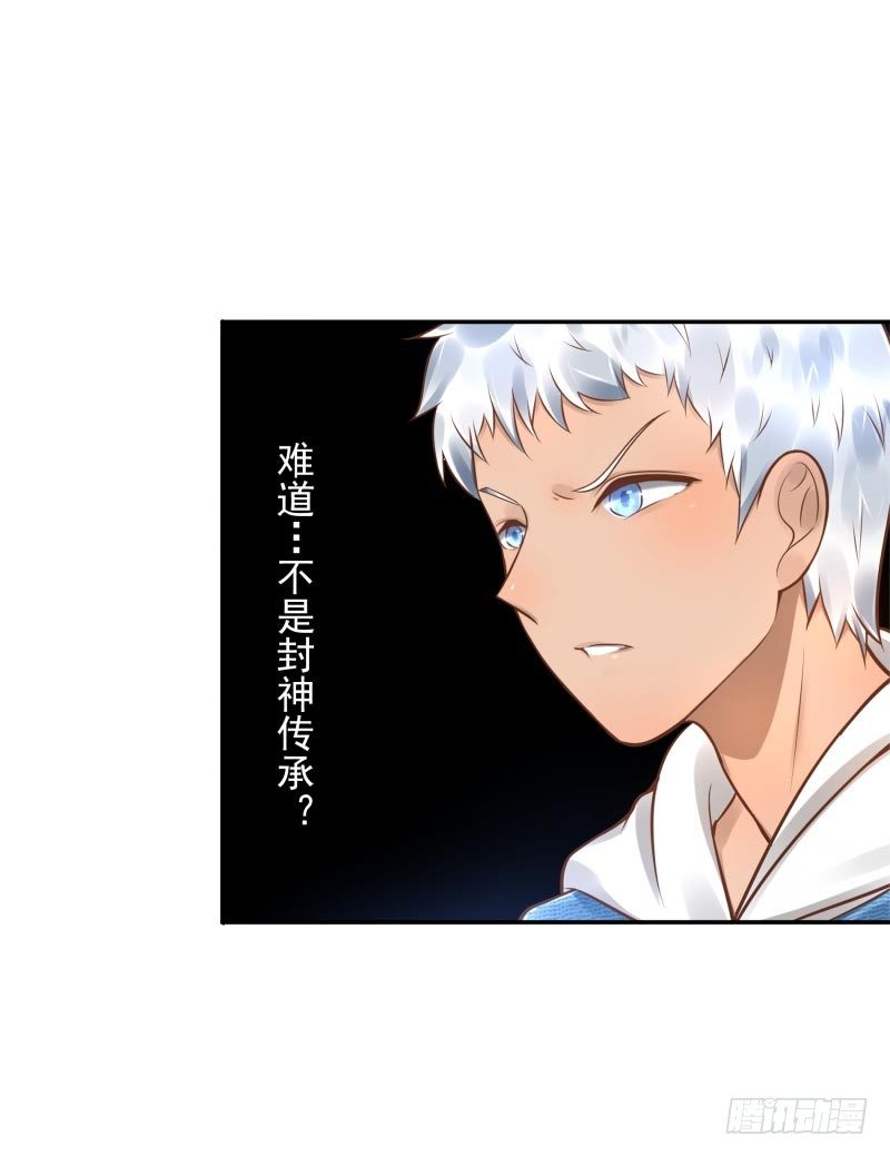 第33话：神树之源-第33话