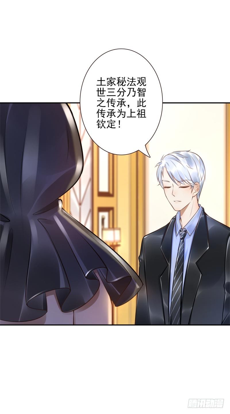 第33话：神树之源-第33话