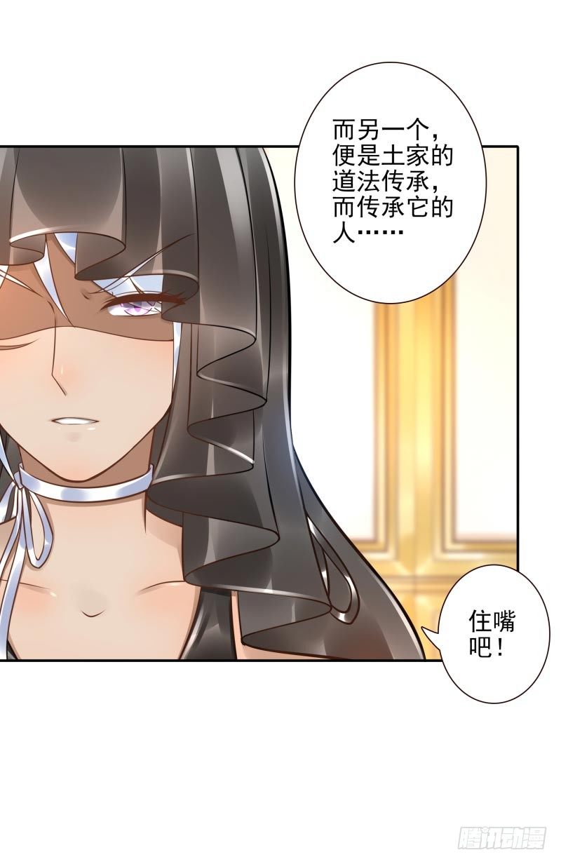 第33话：神树之源-第33话