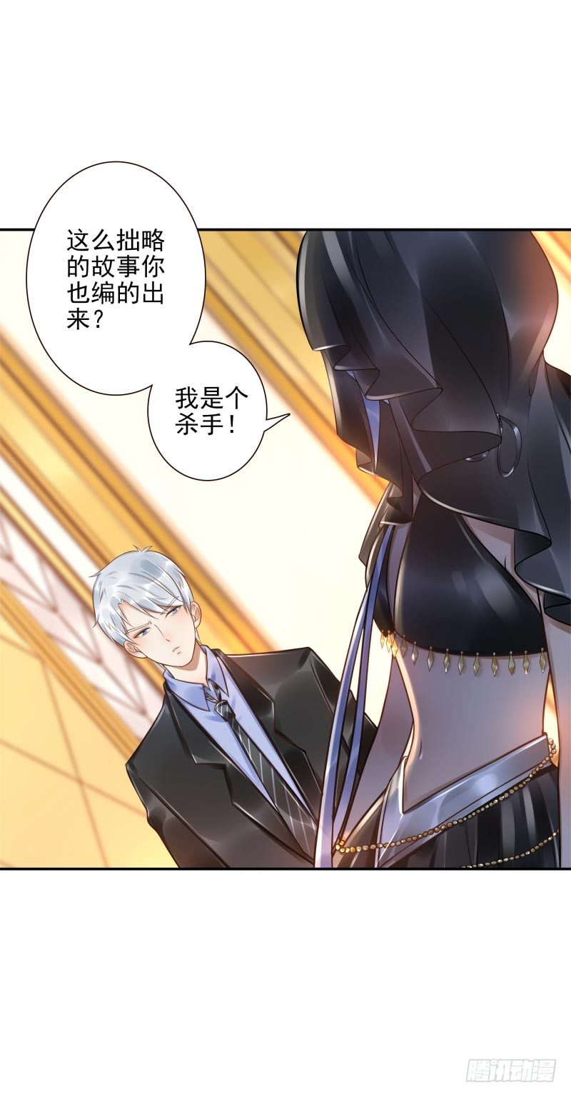 第33话：神树之源-第33话