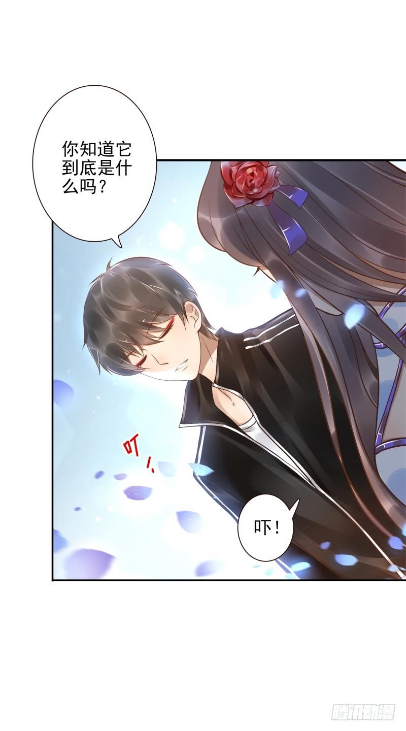 第35话：瑶池之根-第35话