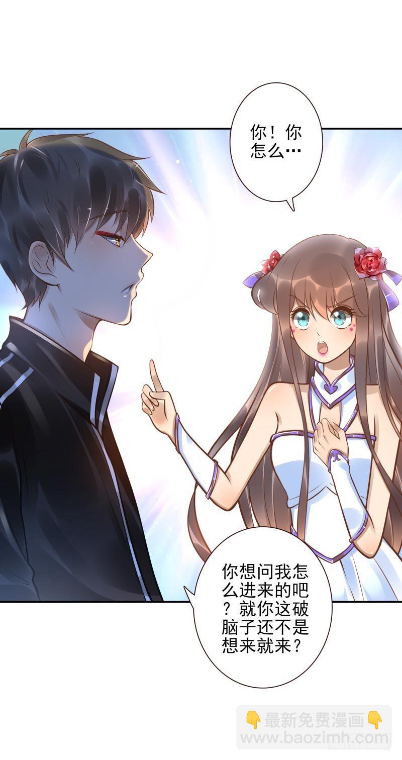 第35话：瑶池之根-第35话