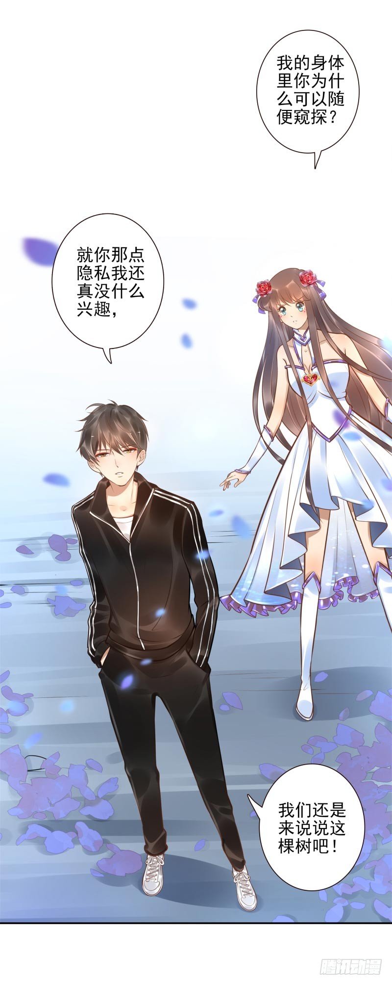 第35话：瑶池之根-第35话