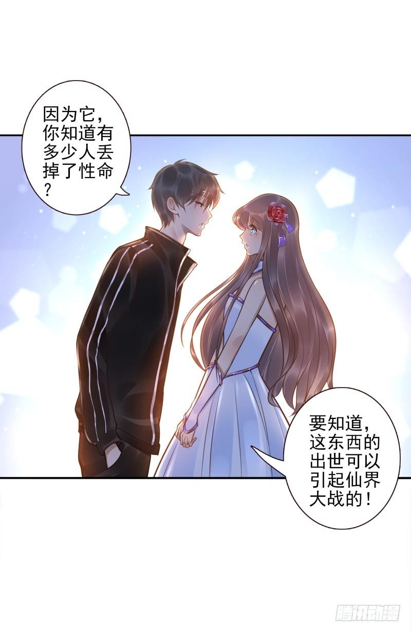 第35话：瑶池之根-第35话