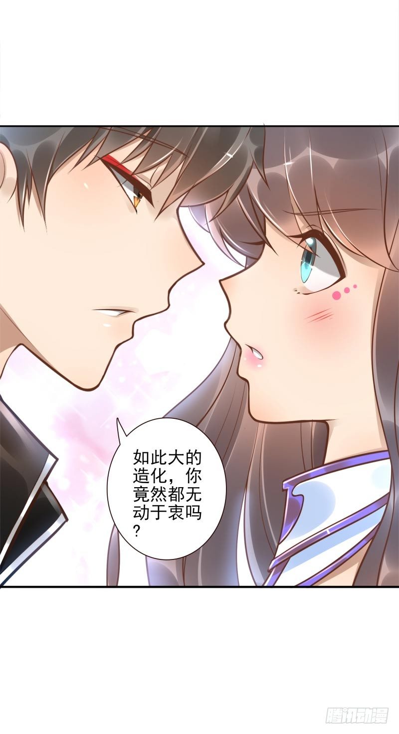 第35话：瑶池之根-第35话