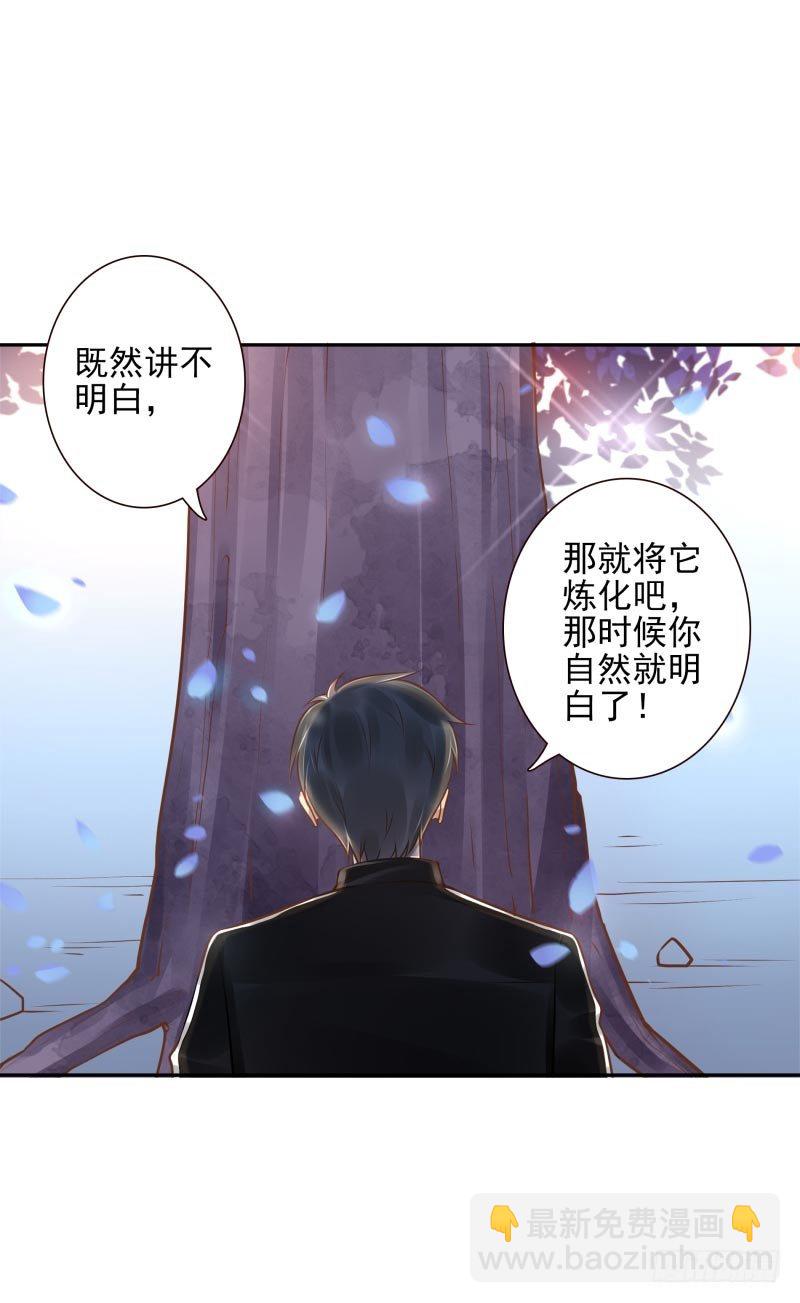 第35话：瑶池之根-第35话