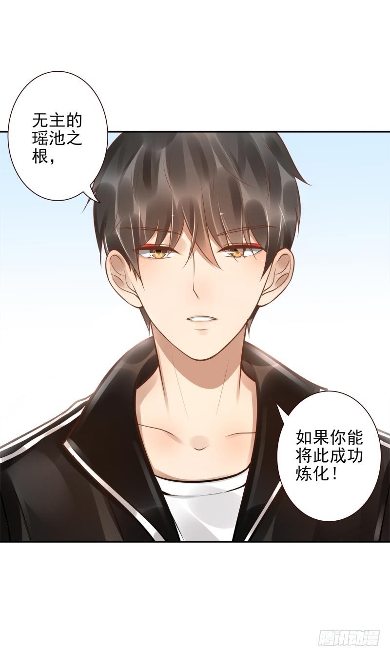 第35话：瑶池之根-第35话