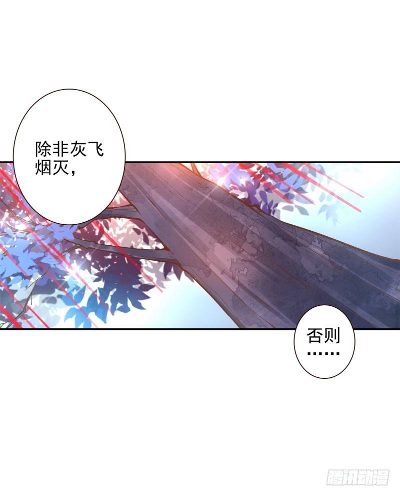 第35话：瑶池之根-第35话