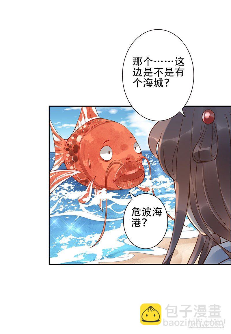 第37话：危波海港-第37话