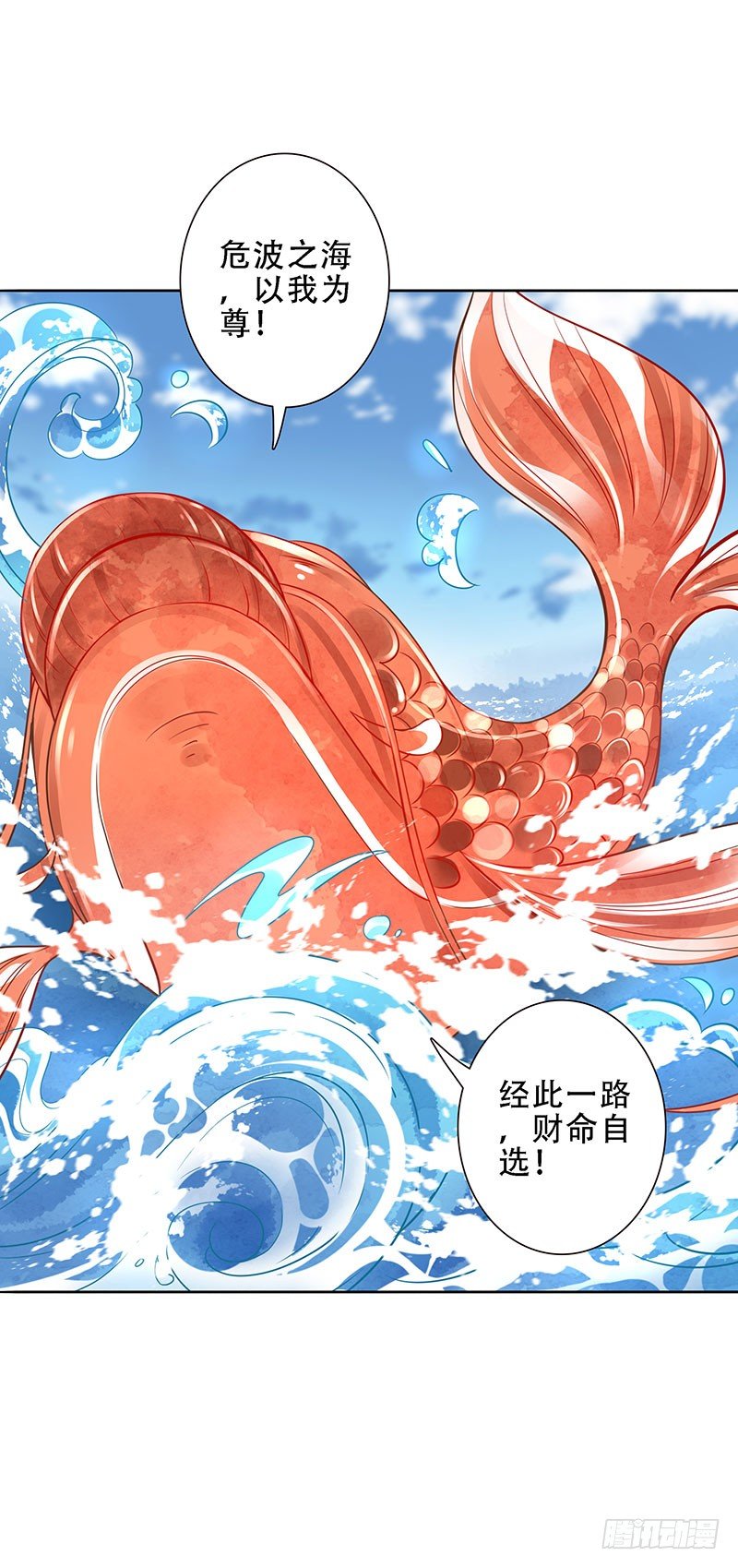 第37话：危波海港-第37话