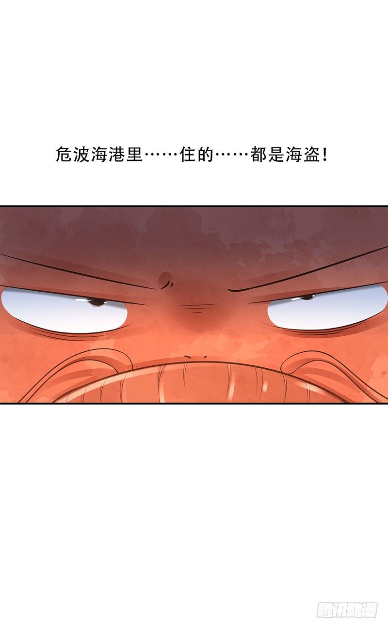 第37话：危波海港-第37话