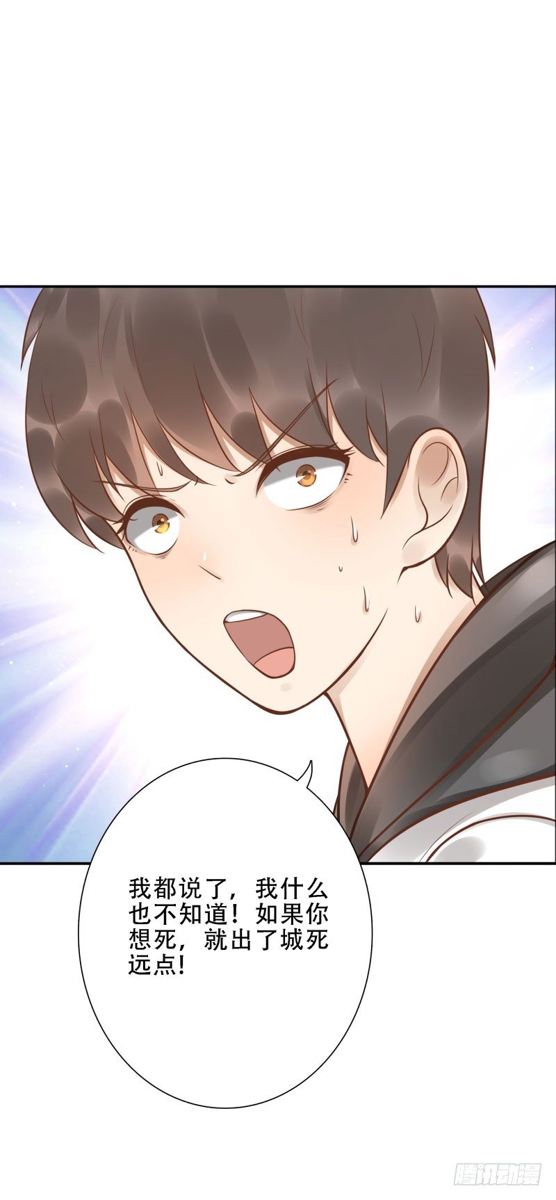 第39话:我不知道！(1/2)-第39话