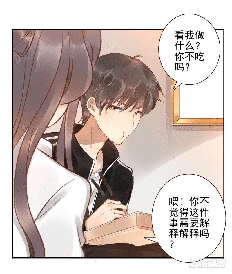 第5话：先把饭吃了(1/2)-第5话