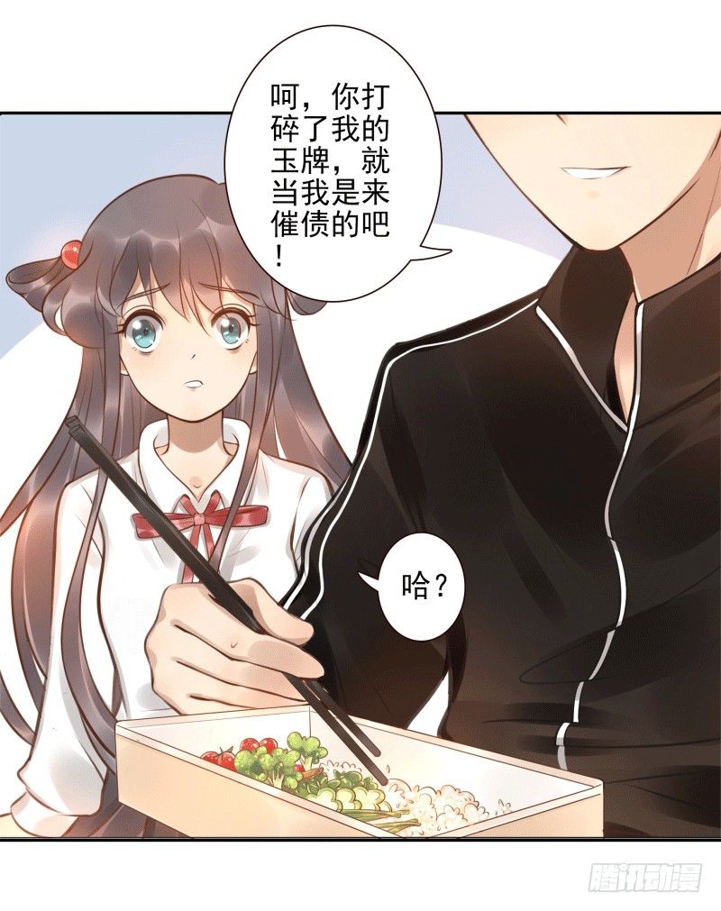 第5话：先把饭吃了(1/2)-第5话