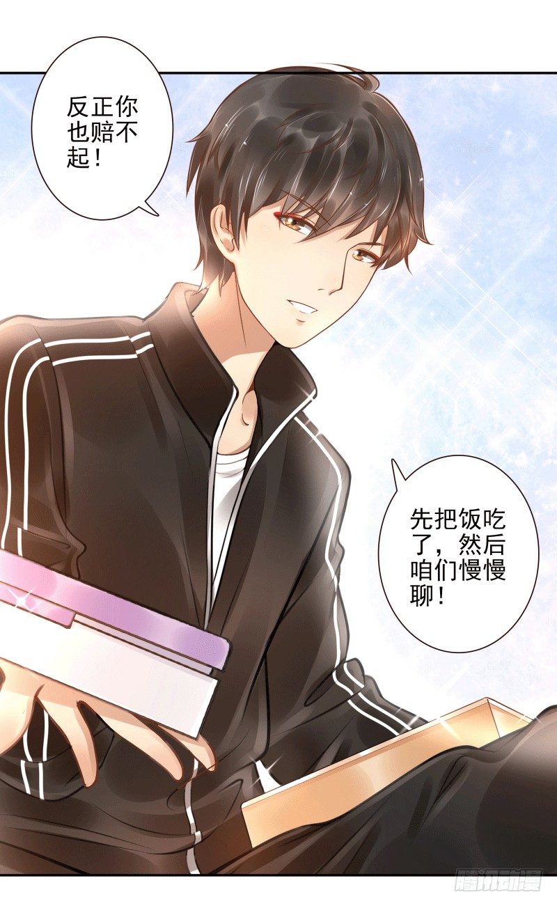 第5话：先把饭吃了(1/2)-第5话