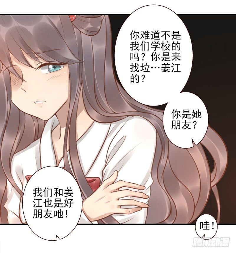 第5话：先把饭吃了(1/2)-第5话