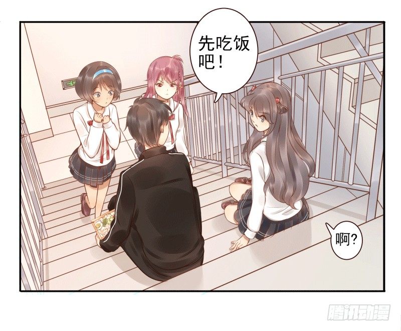 第5话：先把饭吃了(1/2)-第5话