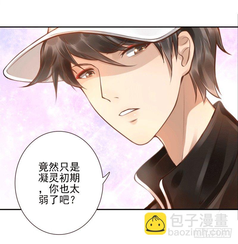 第5话：先把饭吃了(1/2)-第5话