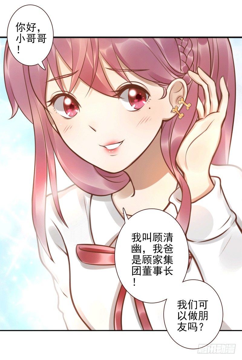 第5话：先把饭吃了(1/2)-第5话