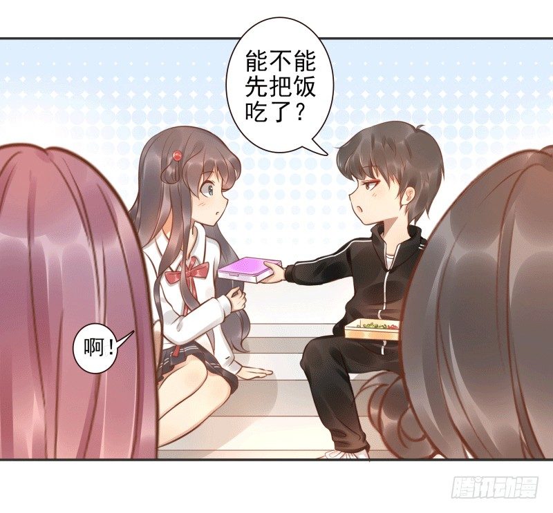 第5话：先把饭吃了(1/2)-第5话