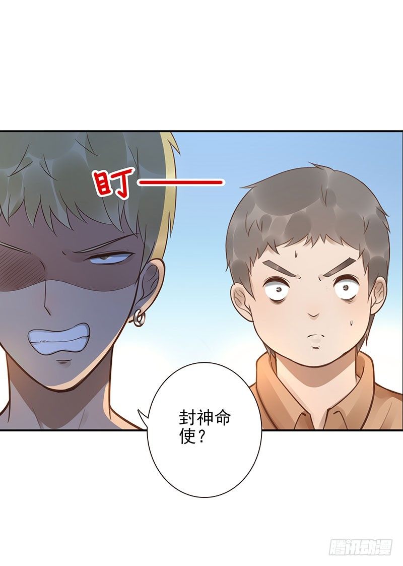 第41话：你是谁？-第41话