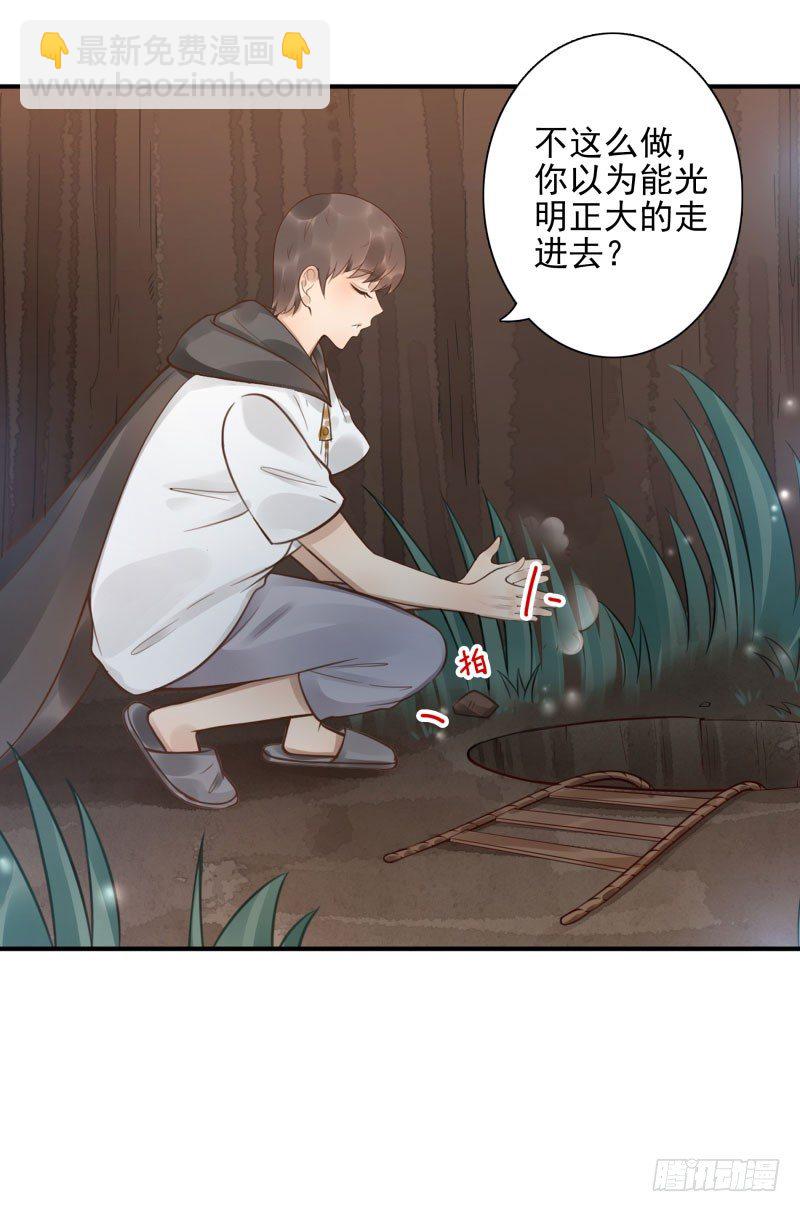 第43话：你怕吗？-第43话