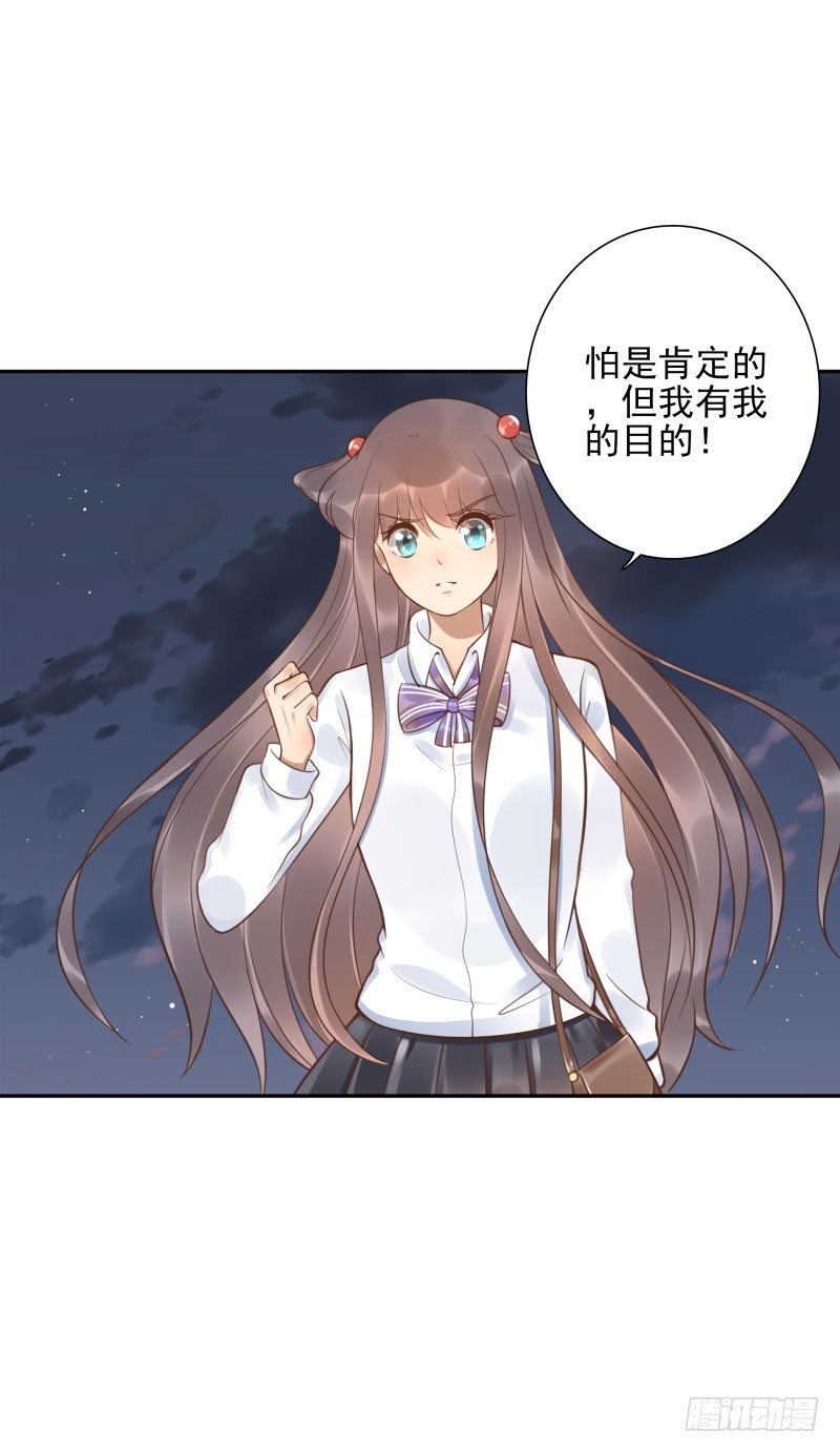 第43话：你怕吗？-第43话