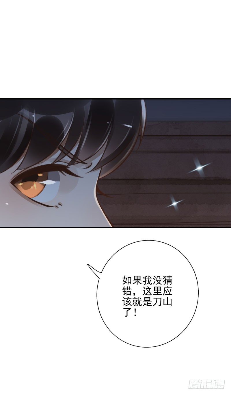 第47话：刀山房-第47话