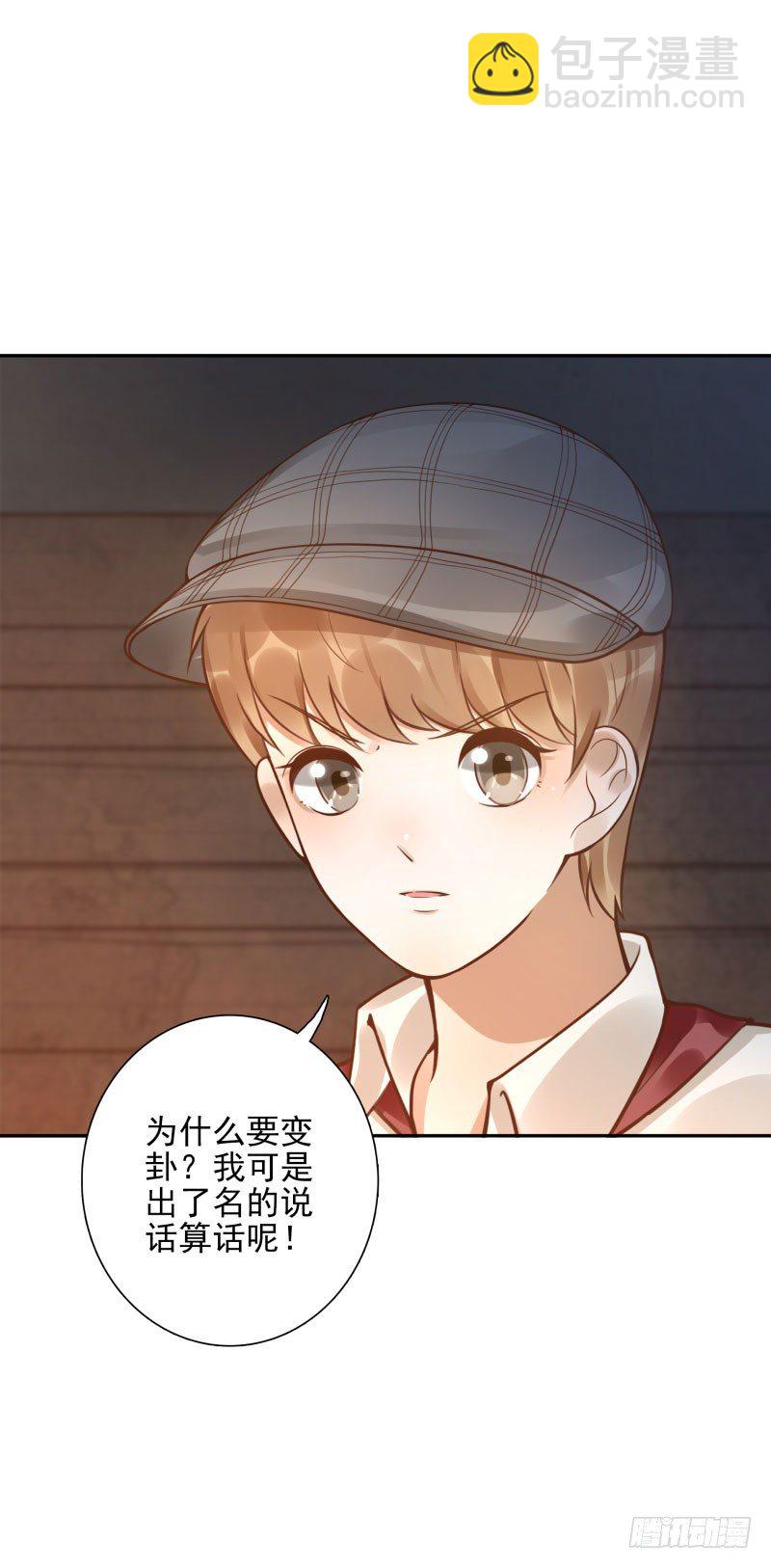 第49话:打一架呗-第49话