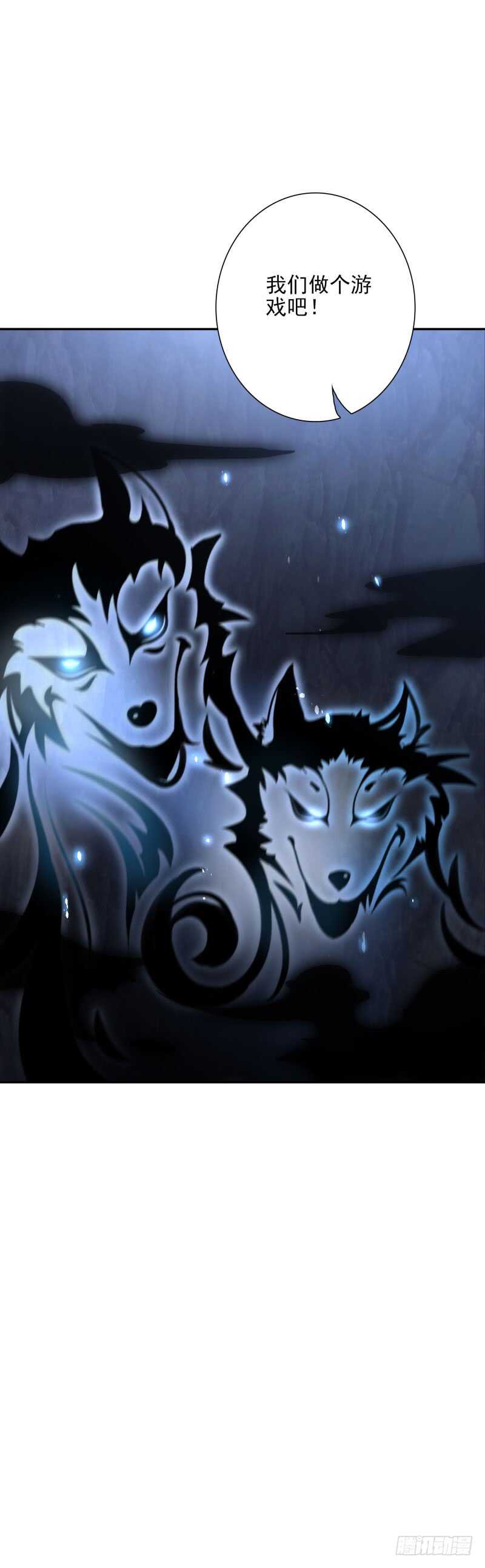 第51话：玩个游戏-第51话