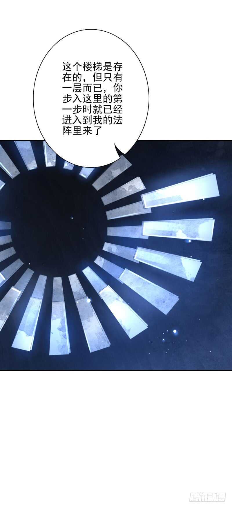 第51话：玩个游戏-第51话